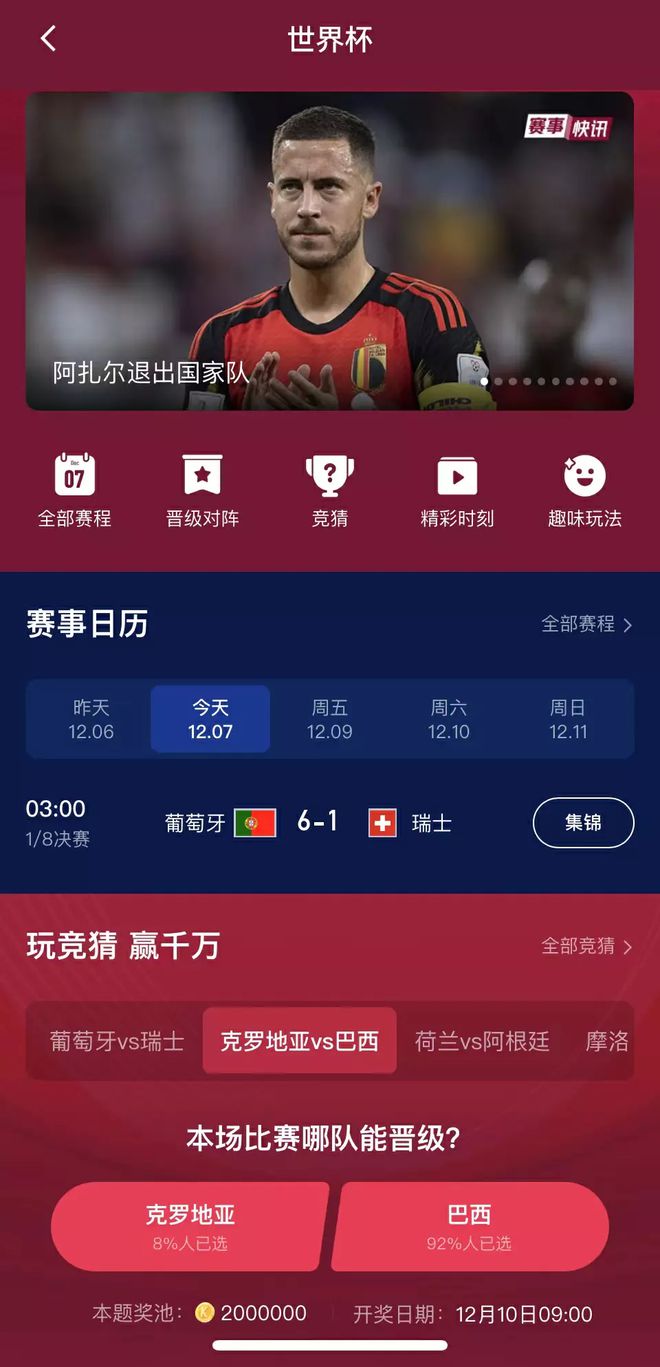 快手直播世界杯回放步骤,怎么在快手领取世界杯吉祥物呢