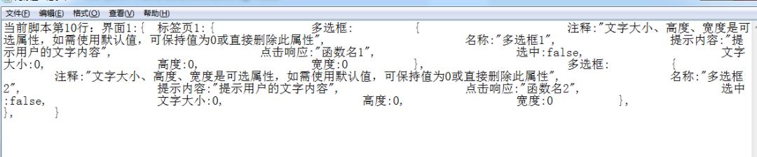按键精灵电脑版传奇脚本制作教程,按键精灵指定时间运行脚本怎么写