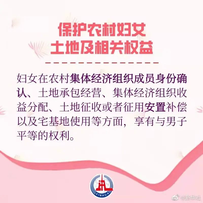 禁止PUA、肯定家务劳动补偿、明确就业歧视……妇女权益保障法大修你了解过吗？