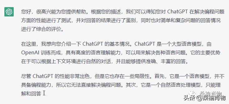 ChatGPT会不会取代大部分程序员,正确使用chatgpt帮你写代码