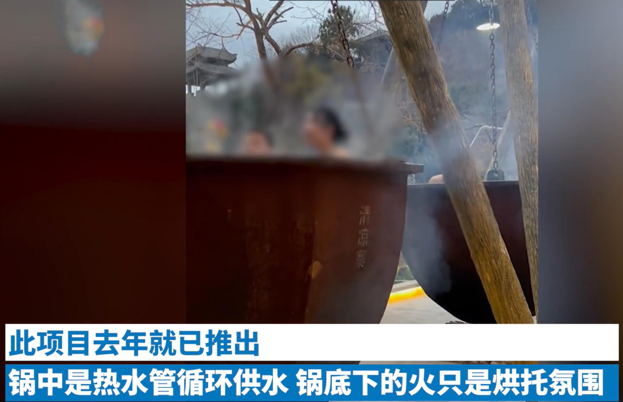 武汉“铁锅炖自己”惹争议，老人烧柴火被封炕，这里却烧来泡澡