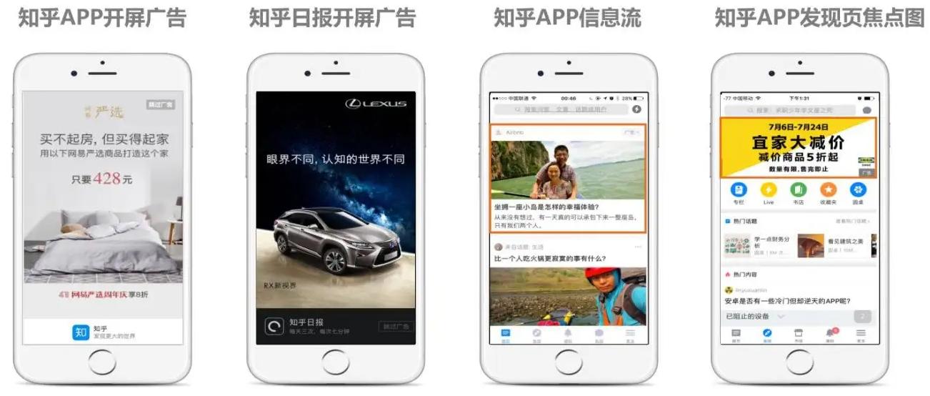 商品信息流广告知乎,知乎信息流广告图片