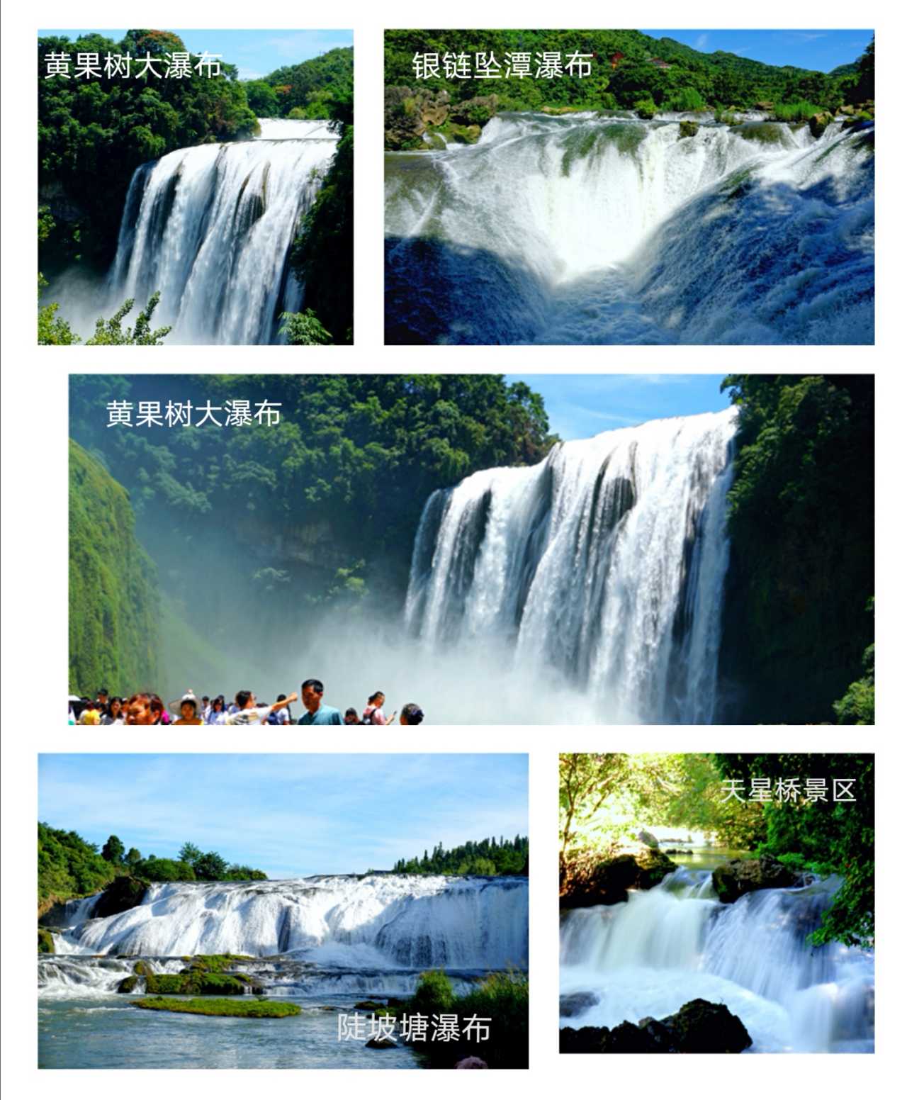 黄果树瀑布漫天扑面而来的水雾,黄果树瀑布4天旅游攻略