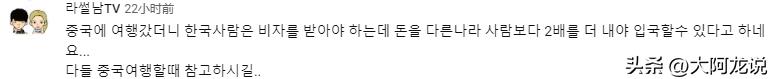 韩网评论韩国立场,韩媒吐槽中国球迷声音
