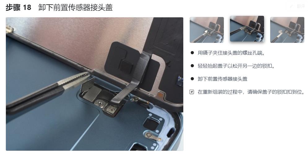 iphone14更换屏幕教程,iphone14换机流程