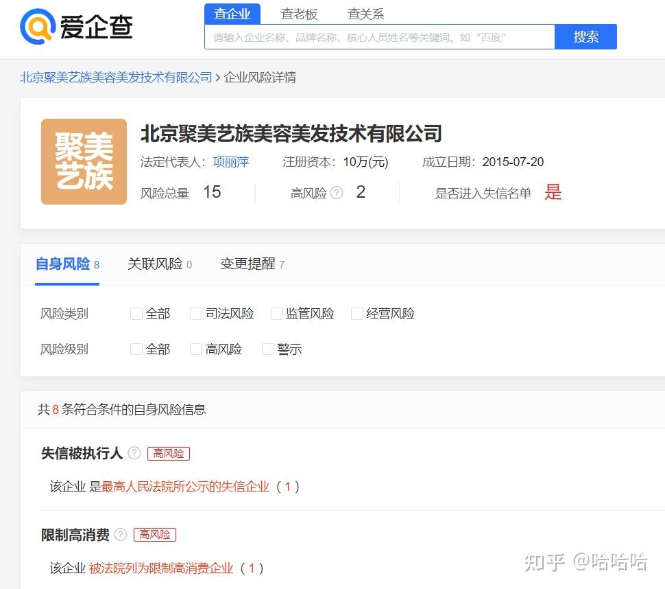 昌平北七家聚美国际（名佳店）劝大家千万不要在它家再办卡充值了