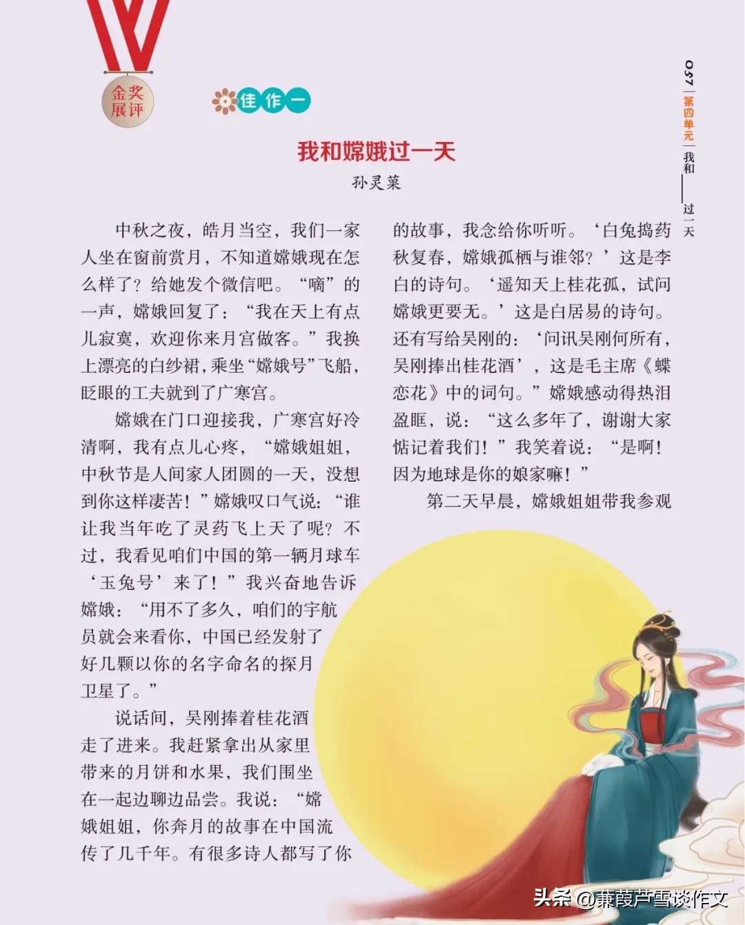 期末复习初中语文作文,期末复习作文600字初一
