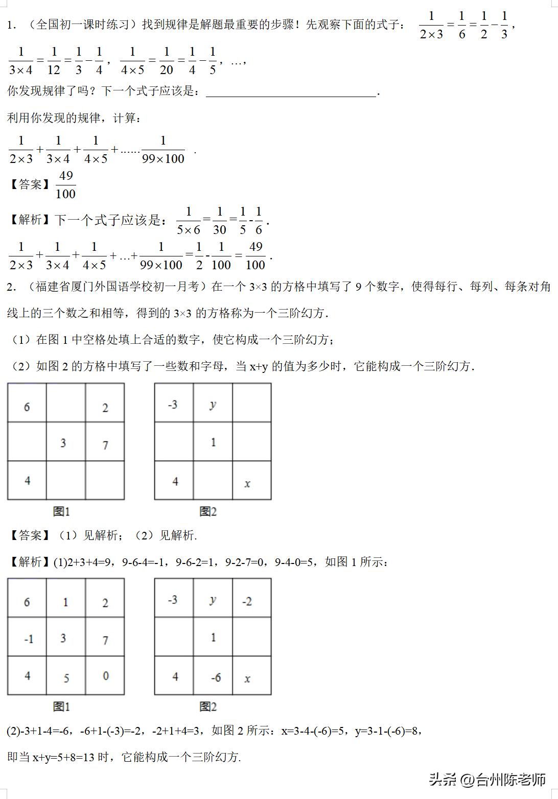 2023小升初数学必考题型100题精讲,小升初数学总复习之近似数
