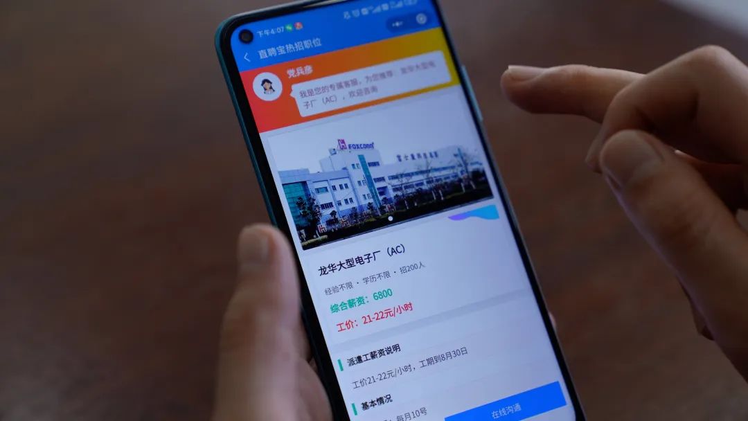 深圳三和真实事件,深圳三和找工作现状5月份