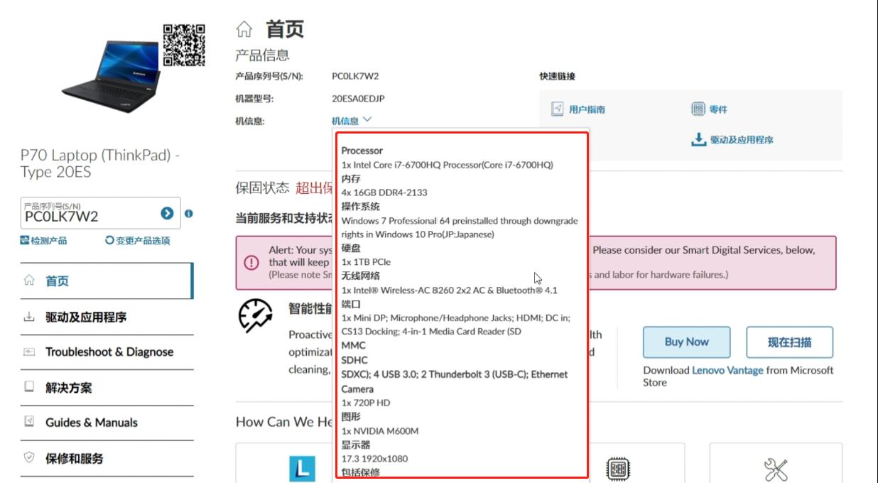 查看thinkpad笔记本型号,thinkpad旧电脑怎么挑