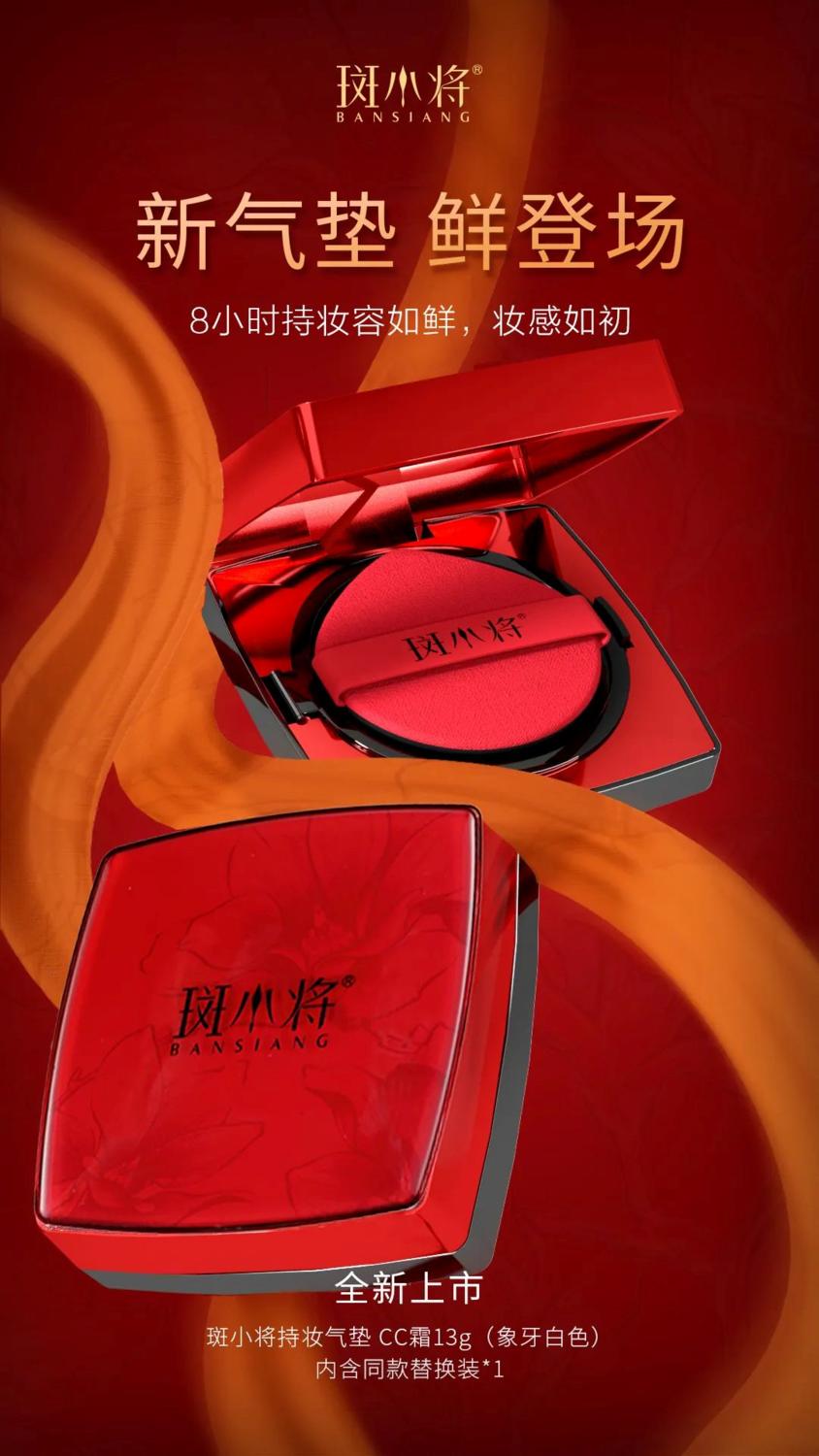 斑小将护肤霜用法,斑小将粉底怎么选色