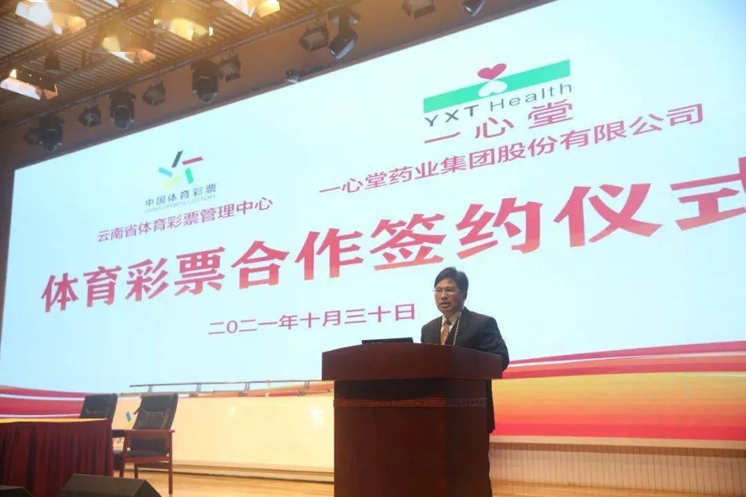 一心堂彩票业务,一心堂卖彩票