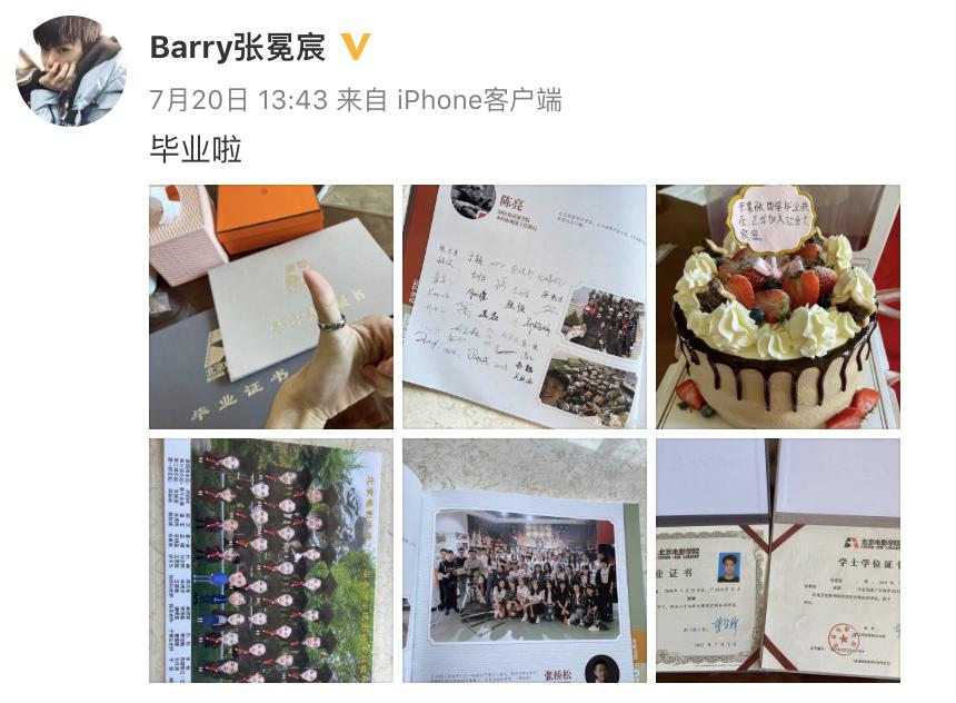 北电18级毕业照吴磊,北电中戏吴磊宋祖儿