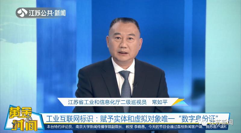 二维码、条形码、射频标签…如何让这些标识“讲普通话”？丨黄金时间