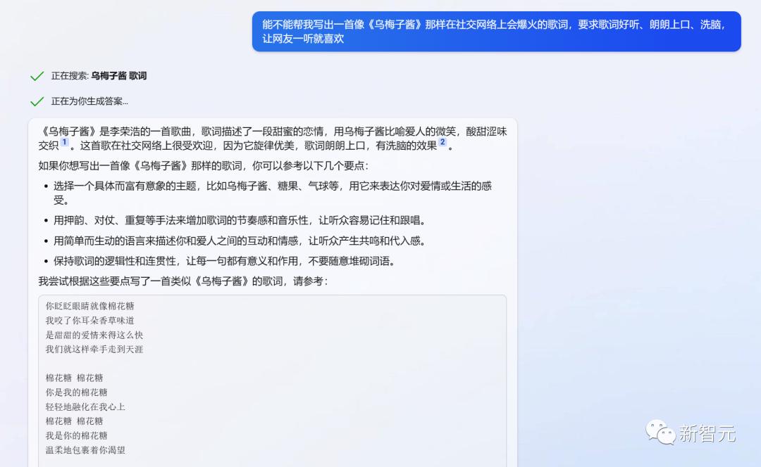 chatgpt必应怎么用,新必应chatgpt4.0怎么打开