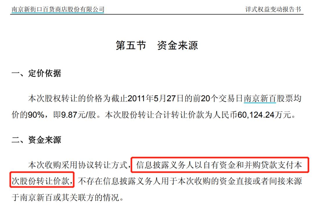 5年造假480亿！南京前首富跌倒，逾4万股东踩雷