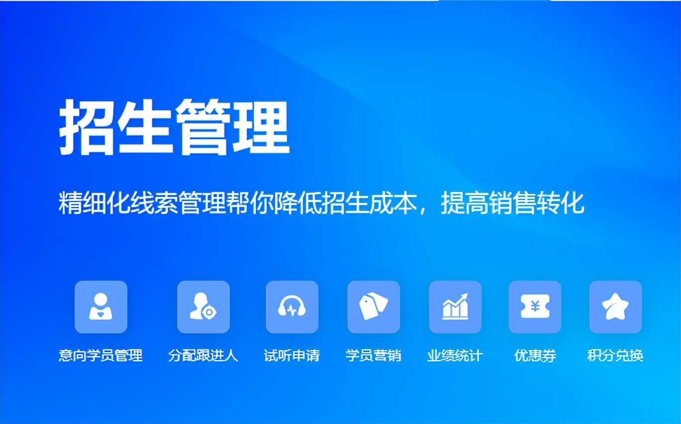 招生管理系统软件,招生就业管理系统