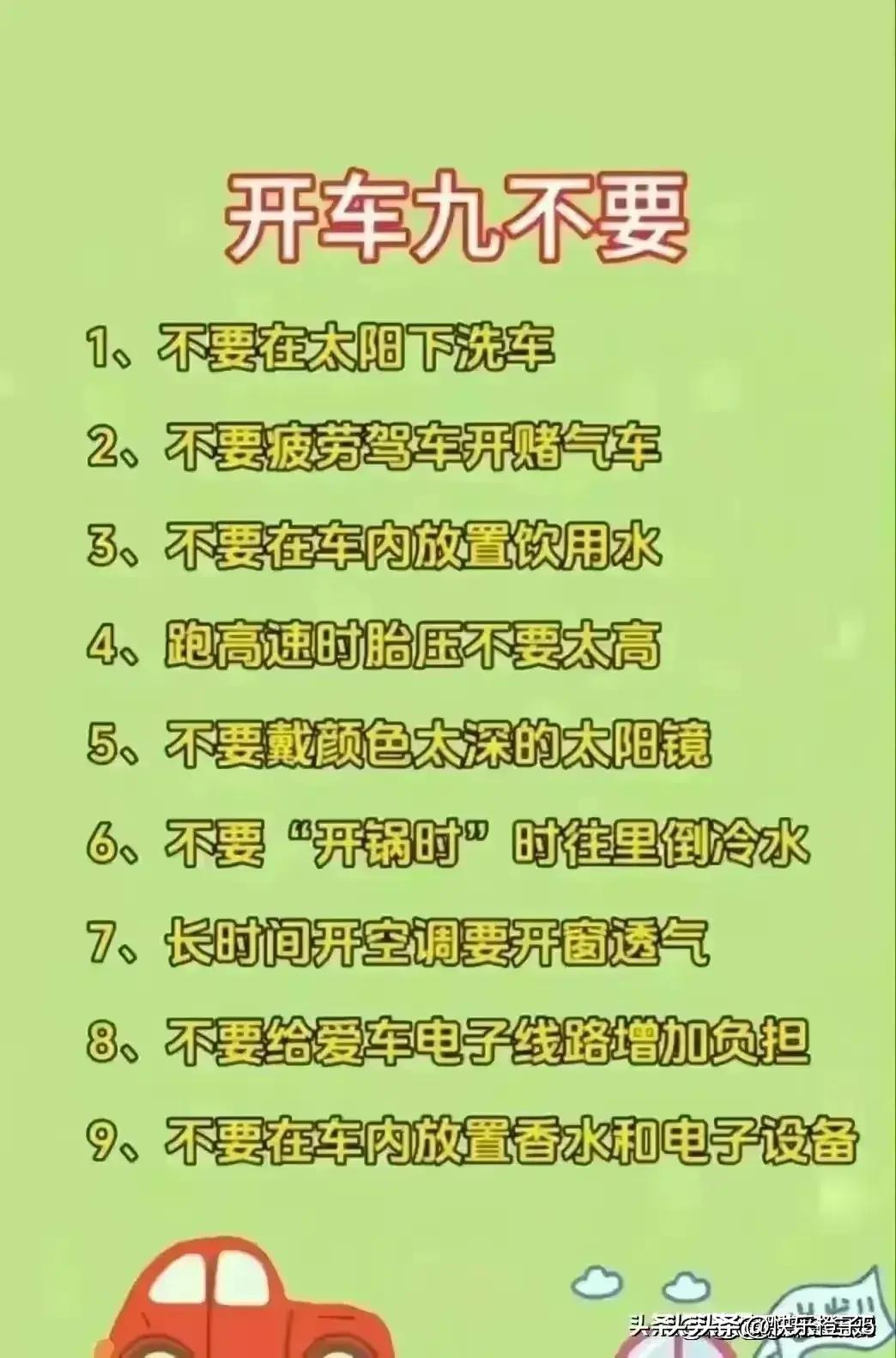新手司机，车牌号选号讲究，涨知识了，收藏起来看看