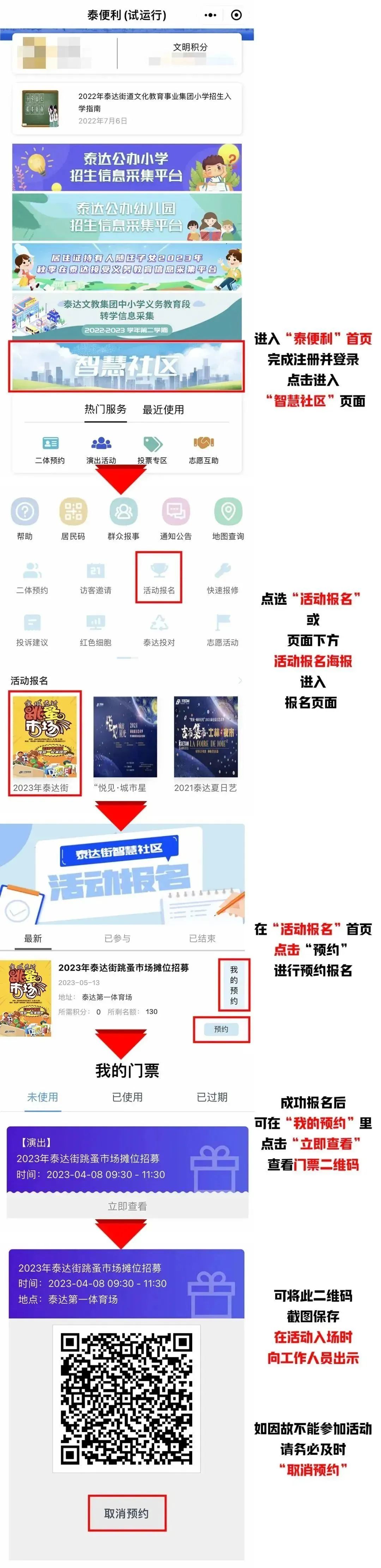 在泰达一体里挖呀挖呀挖，泰达跳蚤市场周六开“挖”，摊主速来报名！
