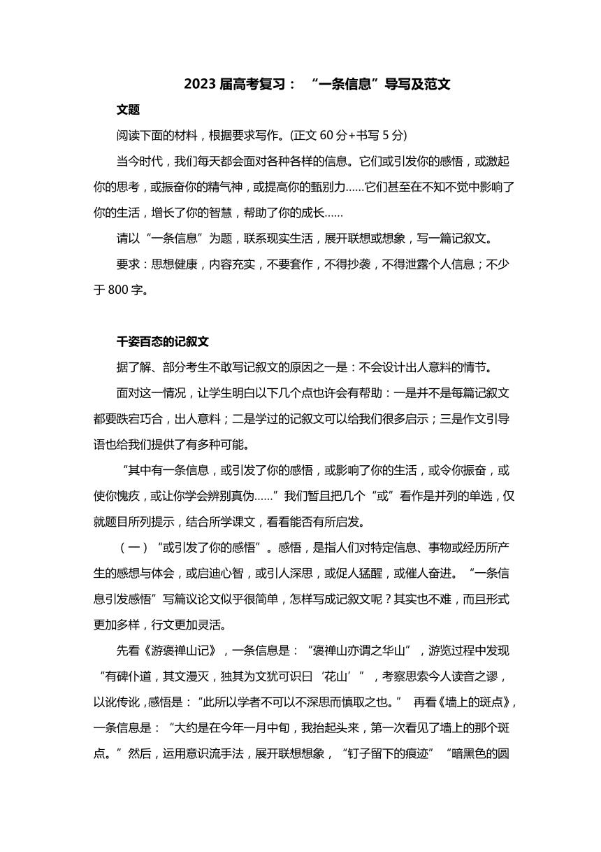 2023新高考二卷英语续写作文,2023浙江高考语文作文