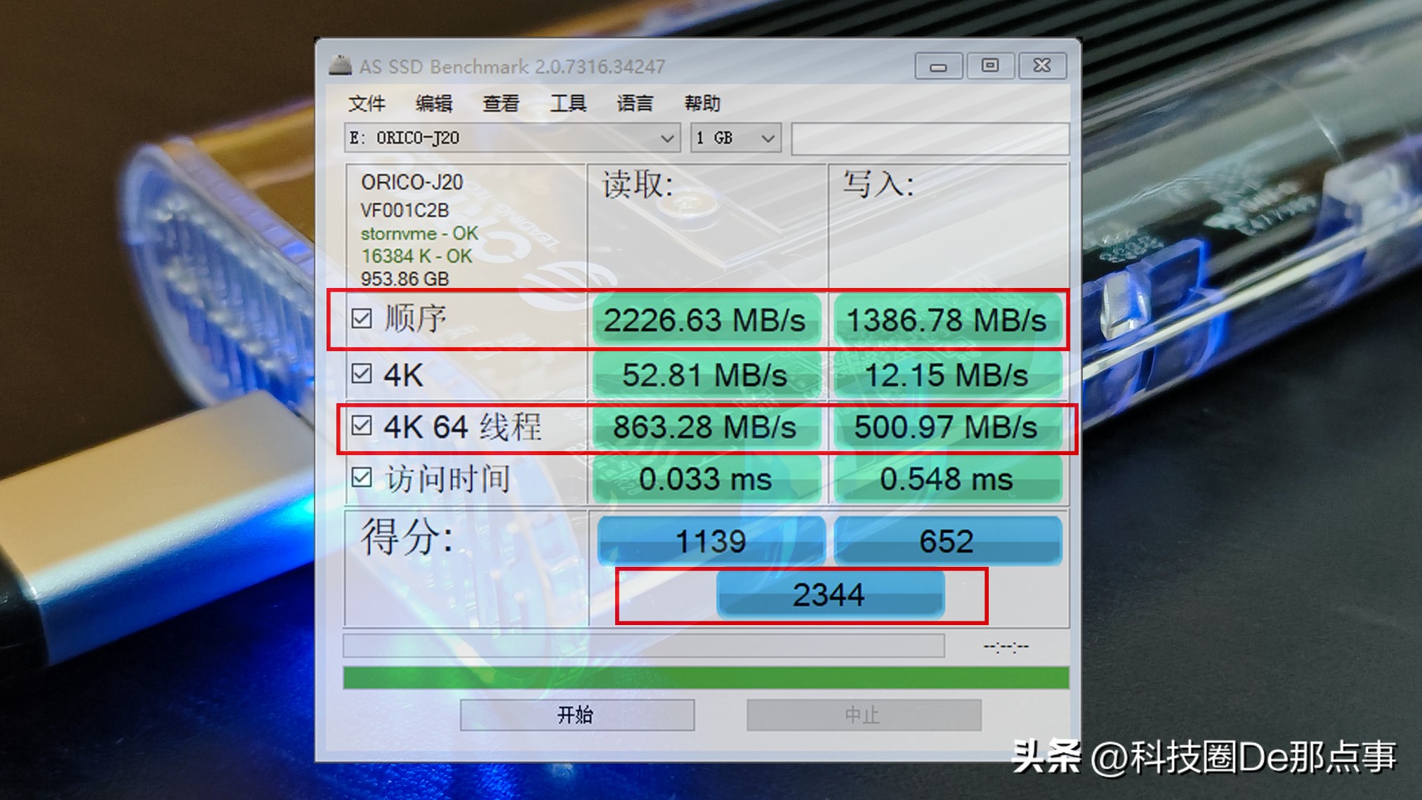 奥睿科j20测评,奥睿科j20硬盘盒评测
