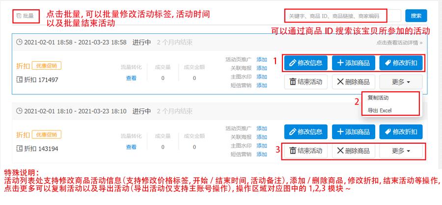 网店淘宝促销政策,创建淘宝优惠券操作