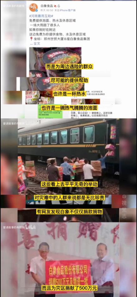 宁可破产也不缺德,白象方便面面临倒闭