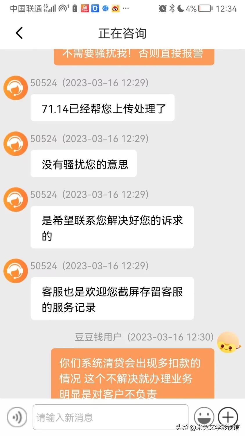 豆豆钱收取担保费和服务费合法吗,豆豆钱有担保费和服务费在哪里看