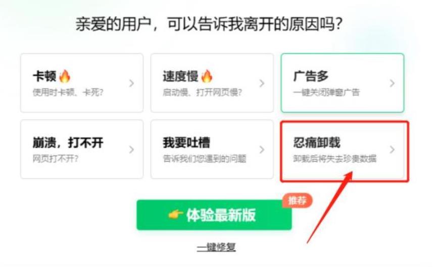 手机卸载软件怎样卸载干净,电脑卸载程序卸载不了怎么办