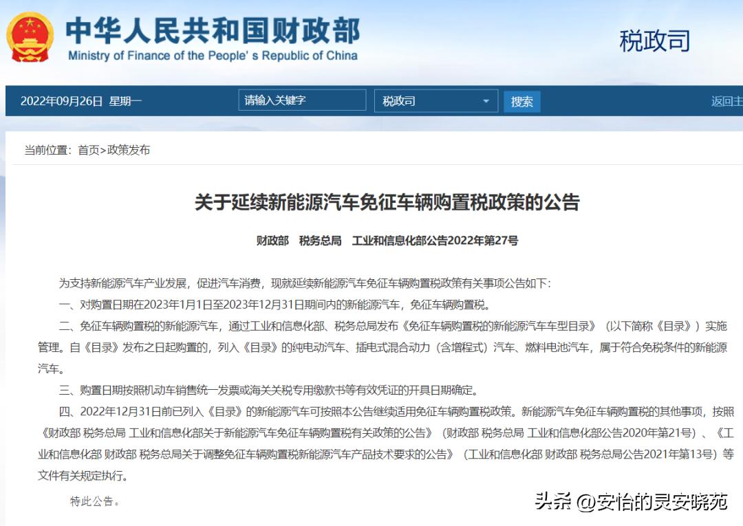 年底买车还有政策补贴吗,年底买车还能享受购置税减半吗