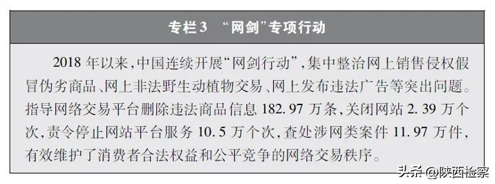 新时代中国网络法治建设白皮书,蓝皮书中国加快网络法治建设进程