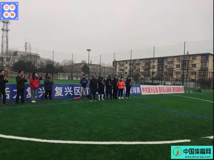 邯郸首届复兴杯社区足球,邯郸市复兴区首届复兴杯战况