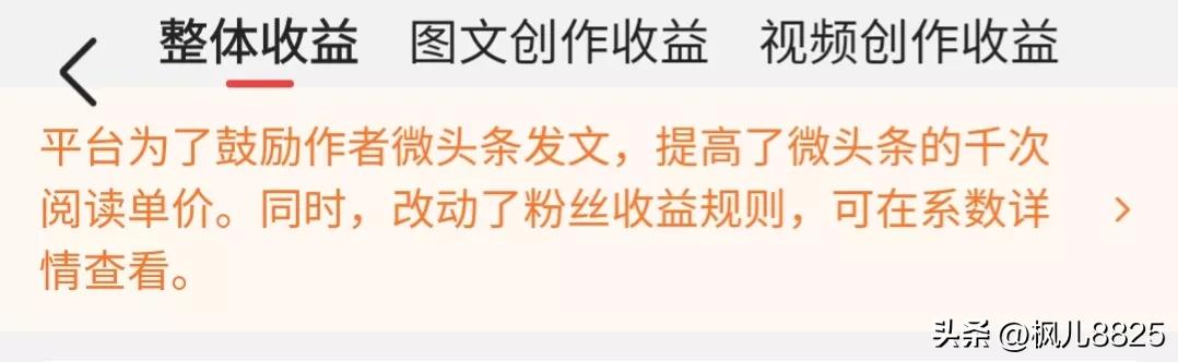 头条创作怎样才有收益,头条创作到底怎样才能给收益