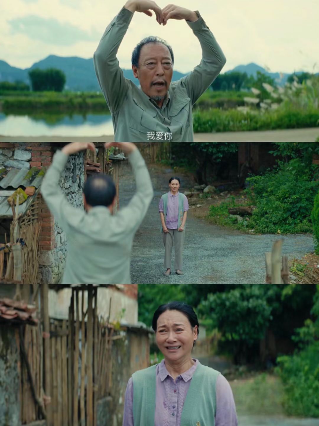 电影《我爱你！》——当你老了，还会勇敢说我爱你吗？