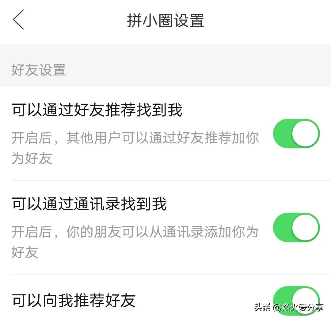 拼多多淘宝如何隐藏购买的商品,怎样在拼多多淘宝购物不踩雷