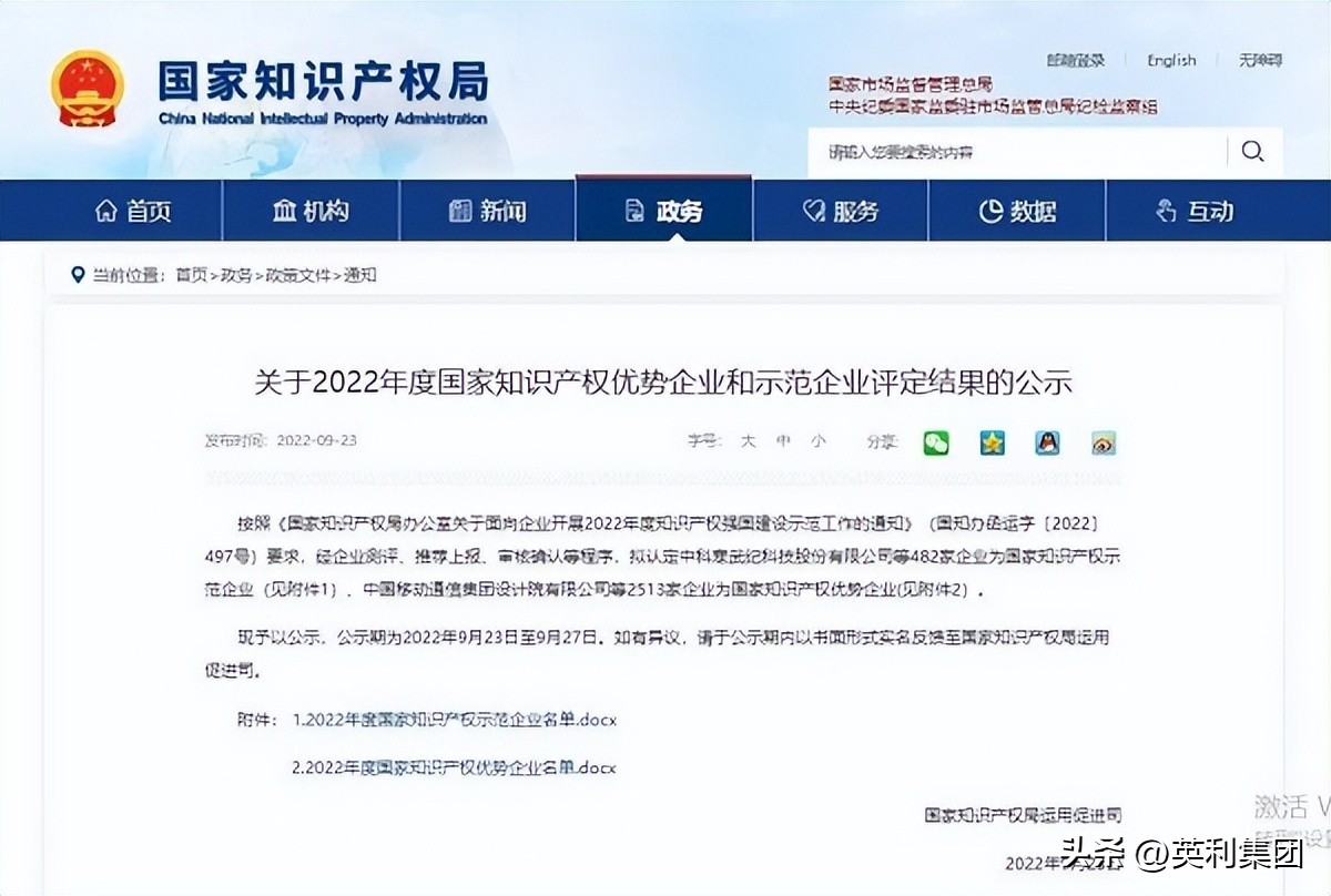 英利嘉盛光伏一体化,英利嘉盛产品展位图