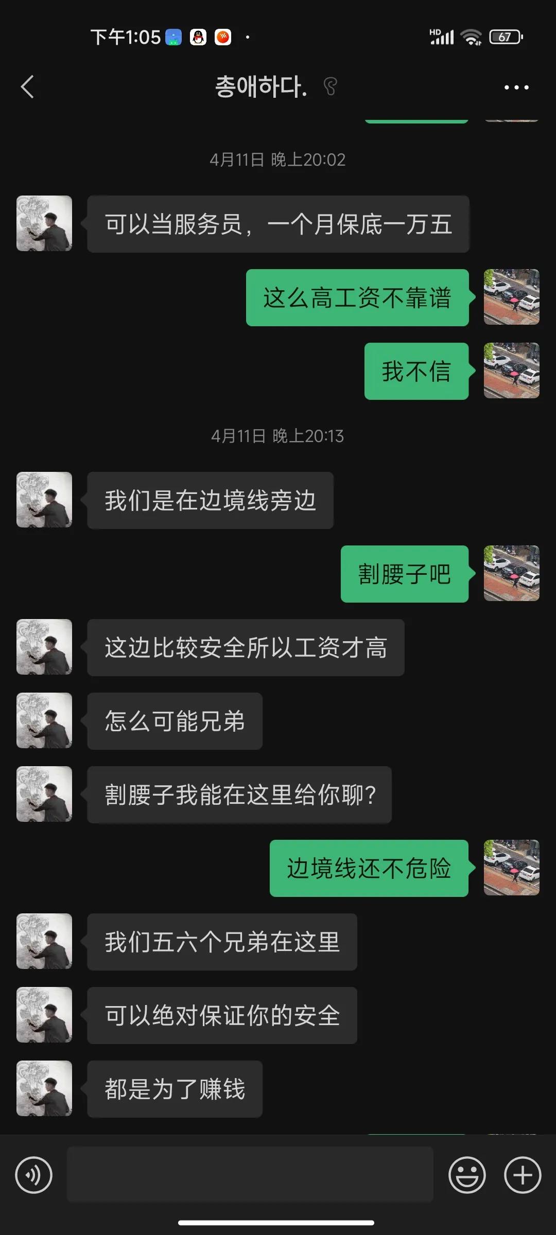 网吧工作很累,网吧工作真实感受晚班