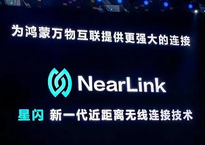 星闪技术现在怎样了,星闪技术什么时候能全面应用