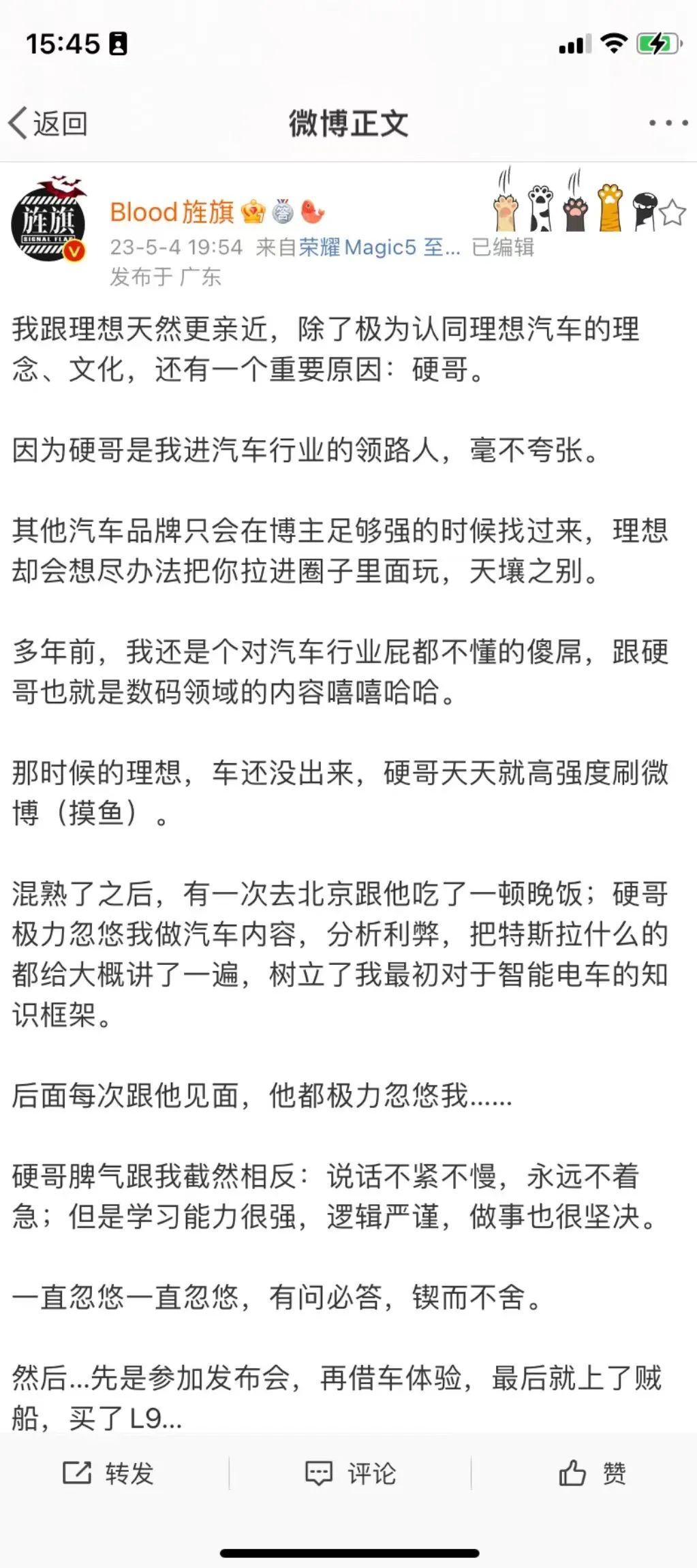 媒体人李想，和他那用造车盈利的媒体公司丨深度