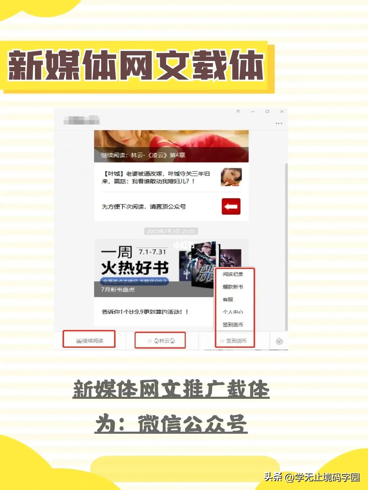 小说网文怎么赚钱,如何写小说发布赚钱