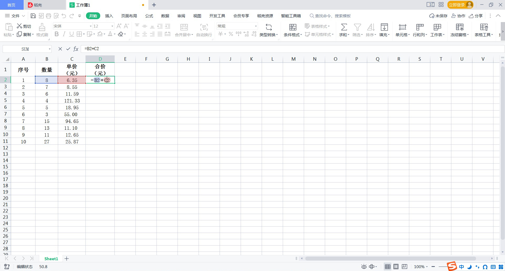 excel怎么计算百分比保留两位小数,excel数字转换成万元保留2位小数