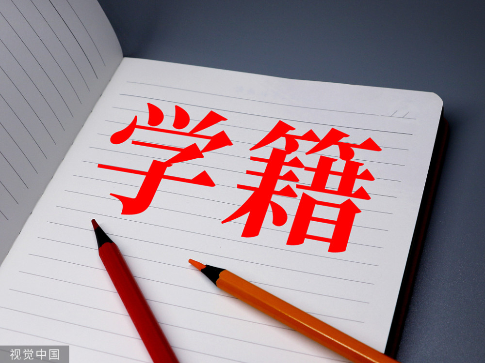 跨省学籍转学怎么操作,跨省读书学籍怎么办