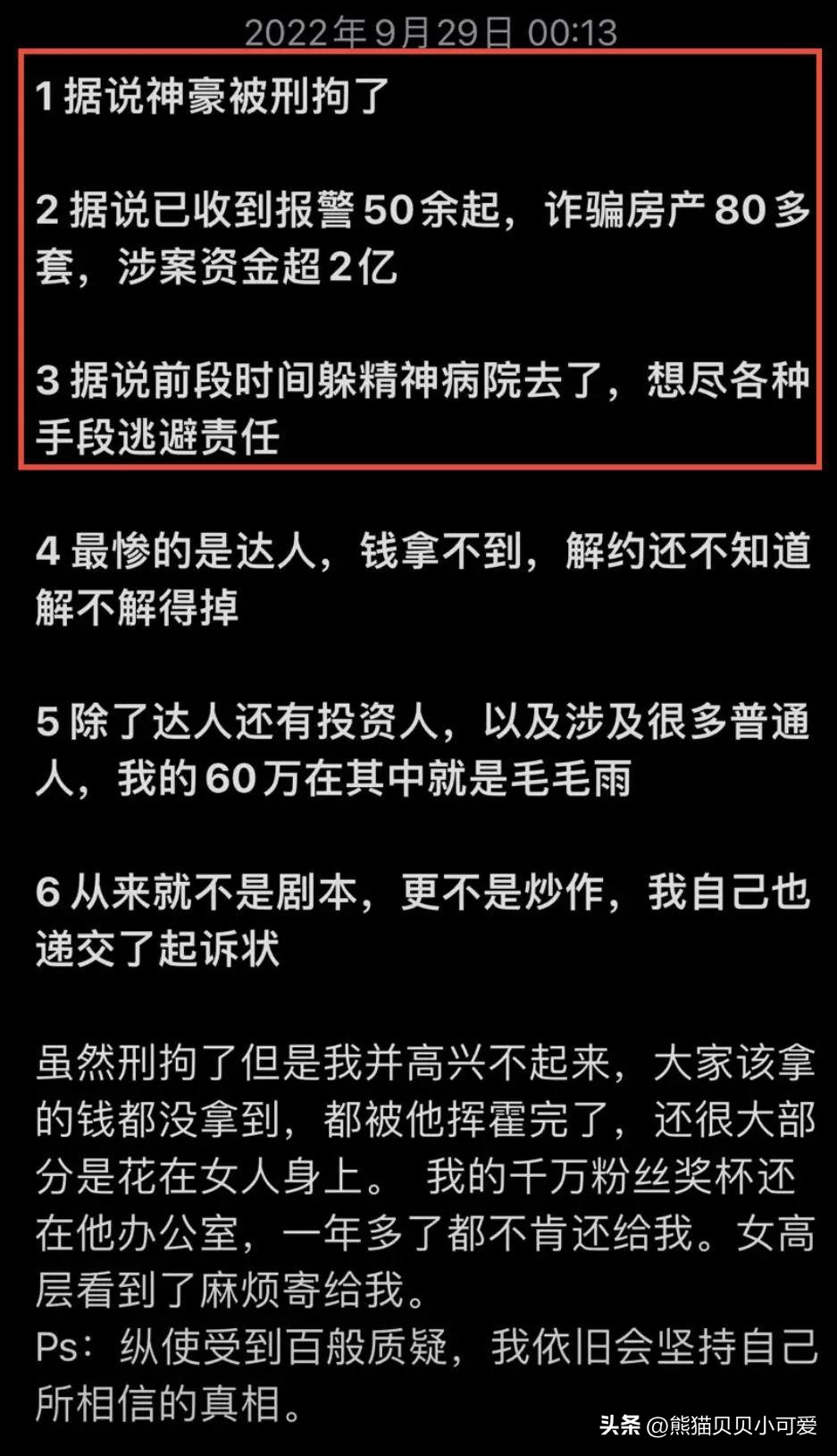 新型房产诈骗骗局,买二手房被骗的真实案例深圳