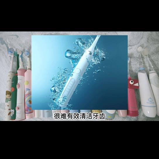 儿童电动牙刷哪个品牌最好最实用,儿童电动牙刷排名第一名推荐测评