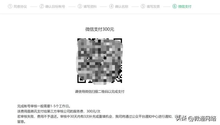 注销公众号可以变更主体吗,微信公众号迁移原账号会注销吗