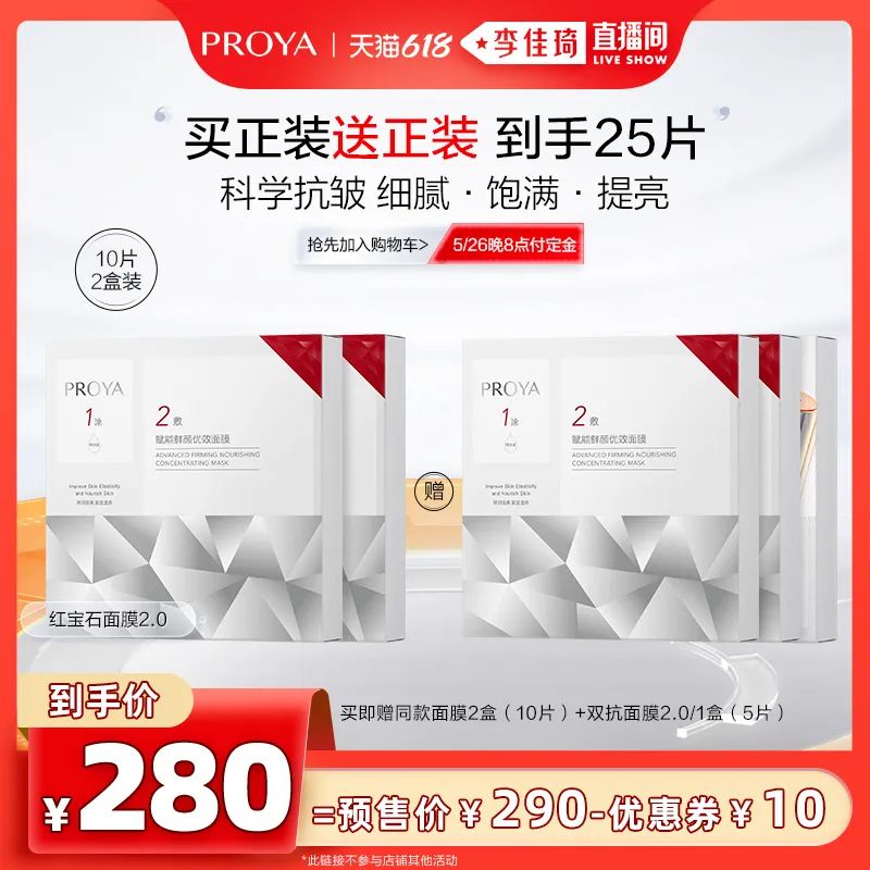 李佳琦618美妆节直播的预告单,李佳琦618直播预售清单