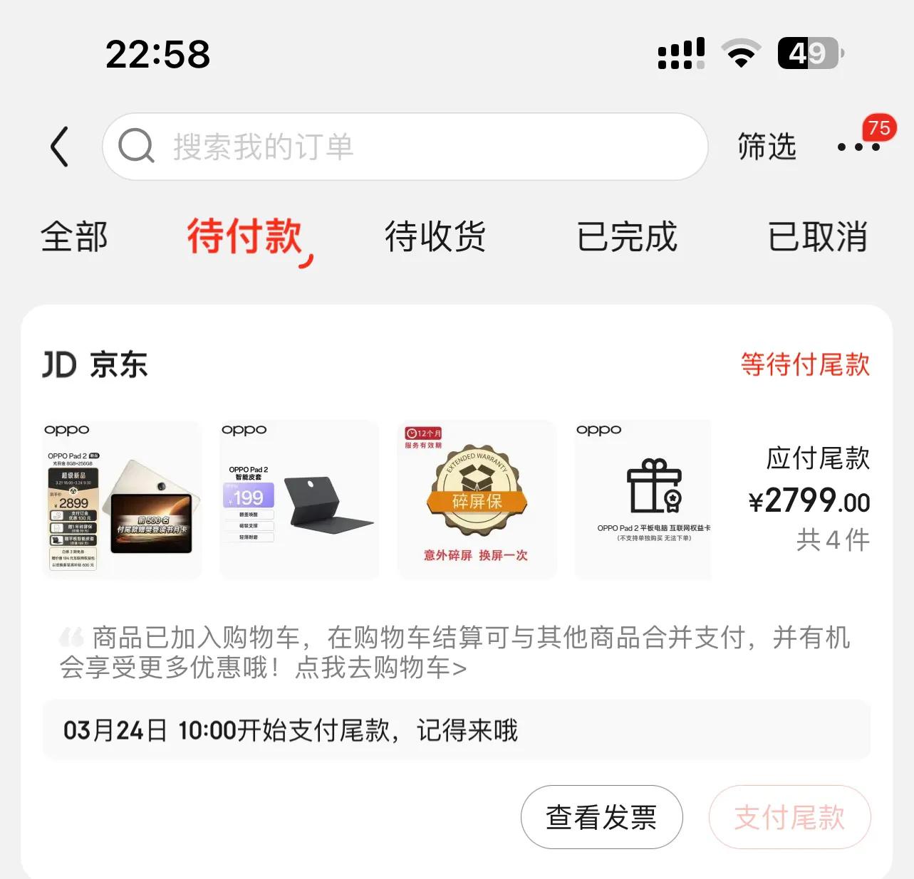 2024年哪款平板电脑最值得买,国产平板电脑值得购买吗