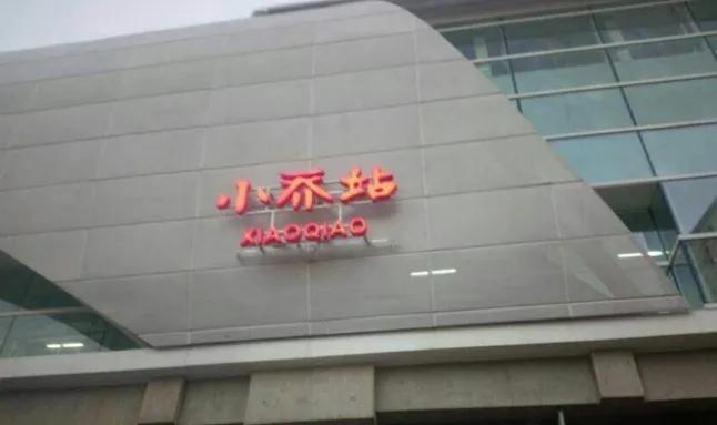 小乔地铁站老刘超市拆除时间,小乔老刘超市最新消息