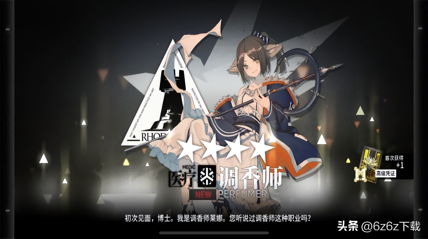 明日方舟辅助干员推荐,明日方舟五星干员哪个好