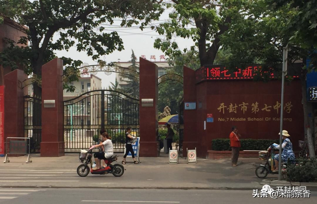 开封市第七中学地址,开封市第七中学官网